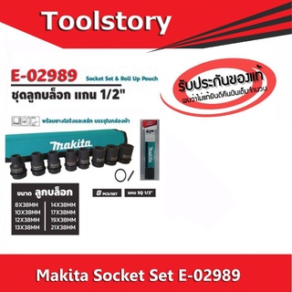 Makita Socket Set E-02989 ชุดลูกบล๊อก 8ตัว