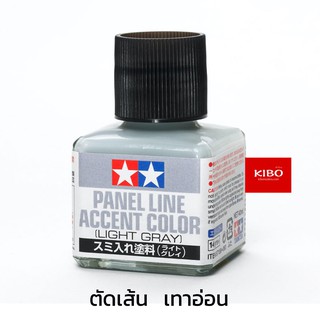 น้ำยาตัดเส้น เทาอ่อน TAMIYA 87189 Panel Line Accent (LIGHT GREY)