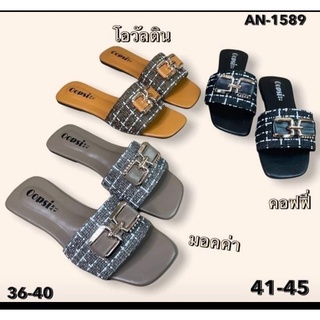 👠รองเท้าแตะแต่งอะไหล่ ผ้าทวิส sz.41-45