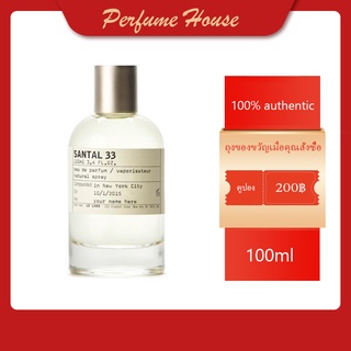 🔥จัดส่งทันที🔥Le Labo Santal 33 EDP 100ml