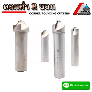 Corner Rounding Cutter R / ดอกRนอก