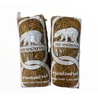 ยางวง ตราหมี 500g เส้นเหนียว แน่น รัดของ ยางรัดแกง อเนกประสงค์ ใช้งานได้หลายแบบ อุปกรณ์แพ็คสินค้า พร้อมส่ง