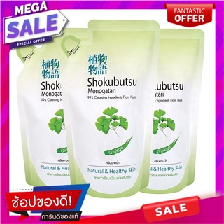 โชกุบุสซึ ครีมอาบน้ำ สูตรกิงโกะ ผิวเปล่งปลั่ง 200 มล. x 3 ถุง ผลิตภัณฑ์ดูแลผิวกาย Shokubutsu Monogatari Ginkgo Shower Cr