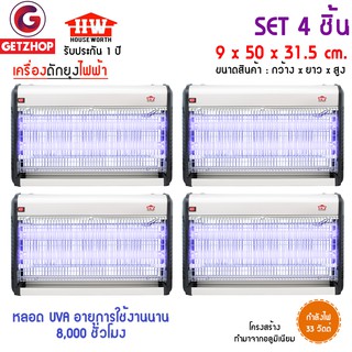 Getzhop เครื่องช๊อตยุงและแมลงไฟฟ้า House Worth  รุ่น HW-K02 เซ็ทสุดคุ้ม 4 ชิ้น (Silver)