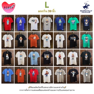 🌈ไซส์ L_ลิ้งค์ 1/2🌈 Beverly Hills Polo Club เสื้อยืดคอกลมแขนสั้น Classic Bear