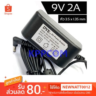 Dc Adapter 9v 2a 2000mA (อย่างดี) 3.5x1.35mm