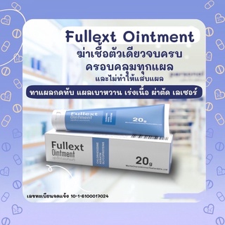 Fullext ฟูลเล็กท์ ออนท์เมนท์