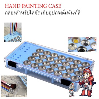 [USTAR] Model Palette UA90252 กล่องสําหรับใส่จัดเก็บอุปกรณ์เพ้นท์สี HAND PAINTING CASE