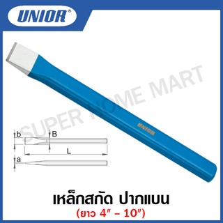 Unior เหล็กสกัด ปากแบน ขนาด 4 นิ้ว ถึง 10 นิ้ว รุ่น 660 (660/1) #เหล็กสกัด #ปากแบน