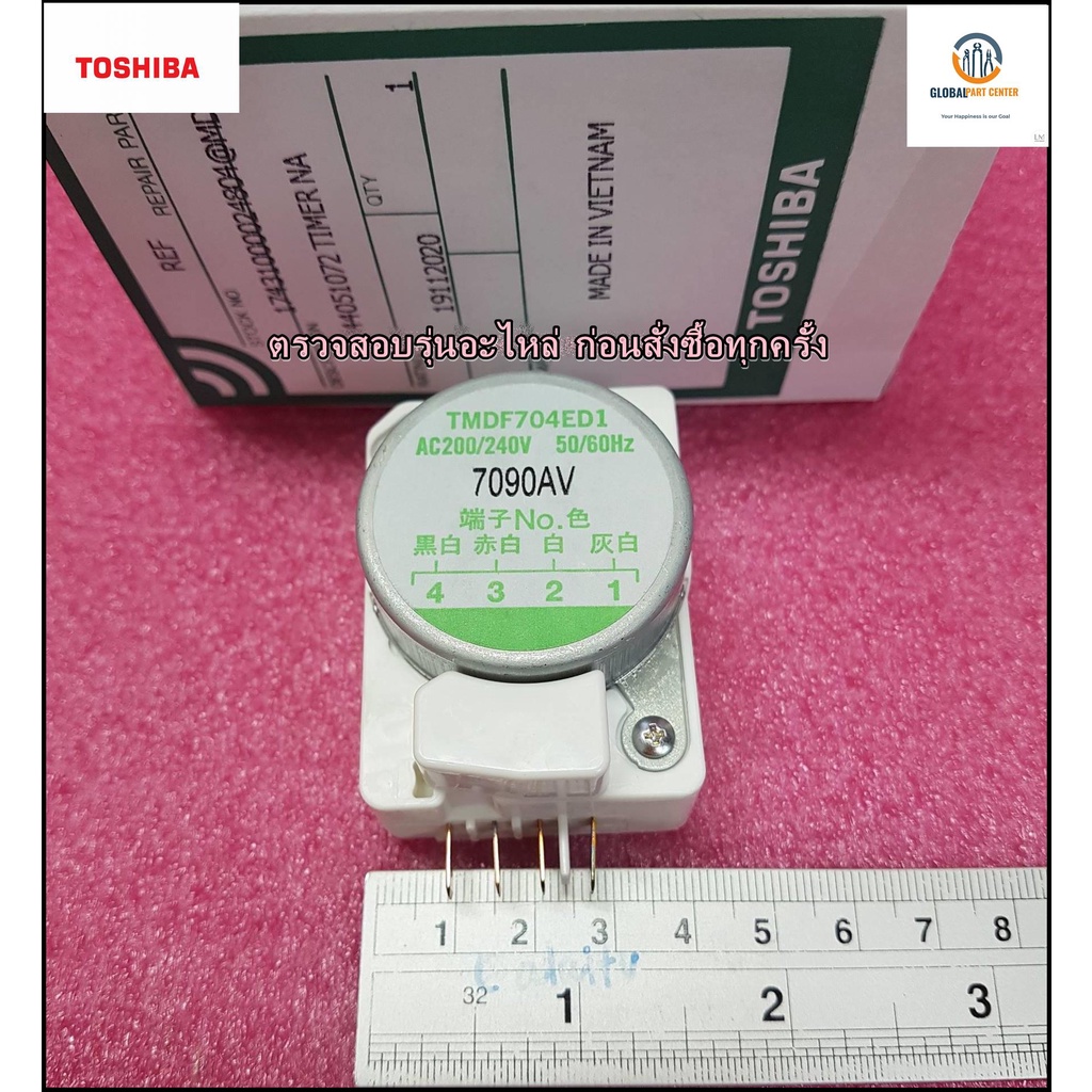 อะไหบ่ของแท้/ไทมเมอร์ ดีฟรอสตู้เย็นโตชิบา/TIMER DEFROST/TOSHIBA/44051072/ใช้พาท 44T51008U แทนรุ่น GR