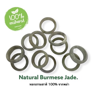 Natural Burmese jade หยกพม่าธรรมชาติ