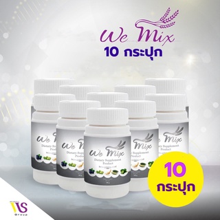 WEMIX(10x160g)(วีมิกซ์ล้างพิษระดับเซลล์160กรัม10กระปุก)