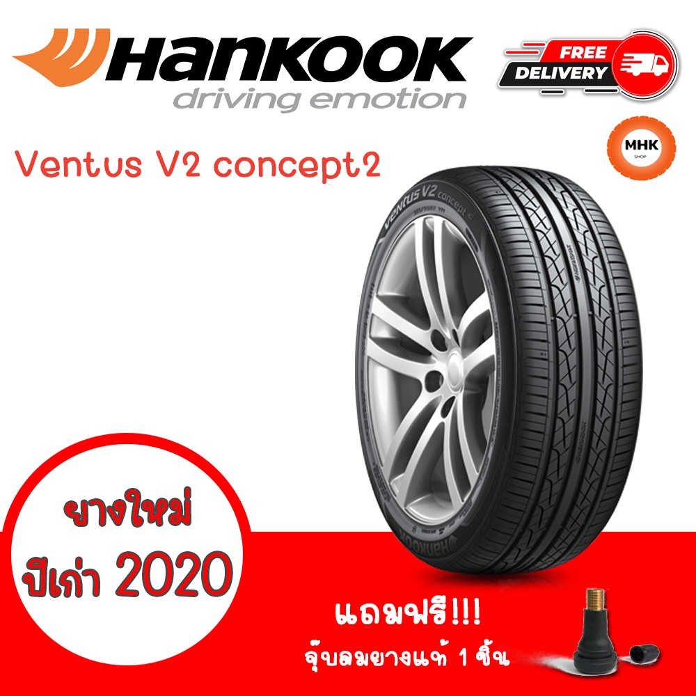 ยางรถยนต์ HANKOOK รุ่น Ventus V2 concept2 H457 ขอบ17 ขนาด 225/45R17 ยางล้อรถ ฮันกุ๊ก 1 เส้น ยางปีเก่า 2020