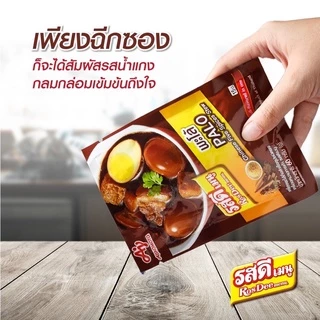 [12ชนิด] RosDee Menu รสดีเมนู หมัก แกง ลาบ พะโล้ ผงปรุงรส แป้งชุบทอด Thai Curry Soup Sauce Curry Powder Flour 30-120g