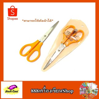กรรไกร 6 นิ้ว Barbarian head คนป่า