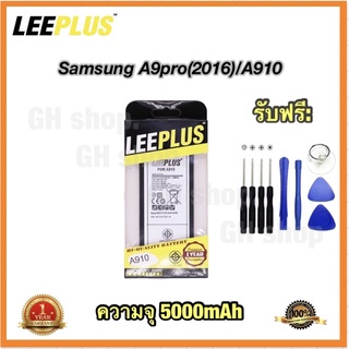 แบตเตอรี่ battery แบต Samsung A910 A9pro(2016) (5000mAh) ยี่ห้อ leeplus