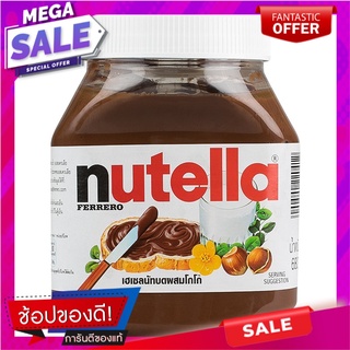 นูเทลล่าเฮเซลนัทบดผสมโกโก้ 680กรัม Nutella Hazelnut Mixed Cocoa 680 gm.