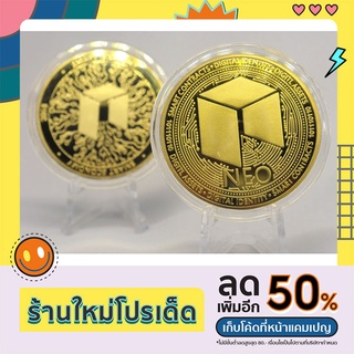 เหรียญคริปโต CRYPTO : NEO