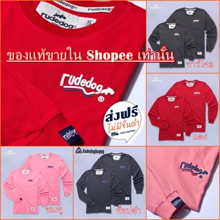 Rudedog เสื้อแขนยาว รุ่น Rivertrack-2 ของแท้100%