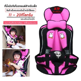 พร้อมส่ง สินค้าราคาประหยัด พร้อมจัดส่ง car seat เด็ก คาร์ซีทเด็ก คาซีท เบาะนั่งในรถ เบาะนั่งเด็ก คาร์ชีท เบาะนั่งนิรภัย