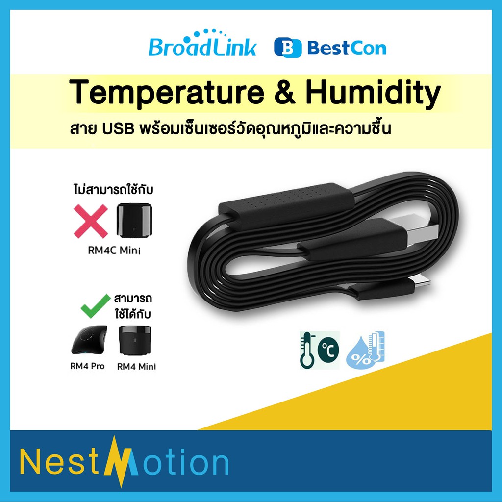 Bestcon Broadlink HTS2 Temperature Humidity Sensor สาย USB พร้อมเซ็นเซอร์วัดอุณหภูมิและความชื้น