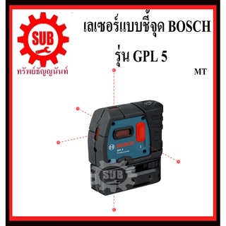 BOSCH เครื่องวัดระดับแบบเลเซอร์  5 จุด  รุ่น GPL5   GPL 5    GPL - 5       GPL-5