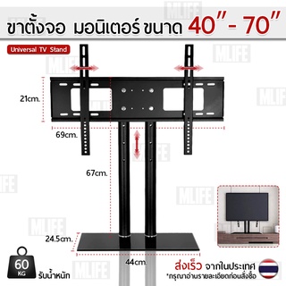 ขาตั้งทีวี 40-70 นิ้ว ขาตั้งทีวี ขาตั้งจอโทรทัศน์ ขาแขวนทีวี ขายึดทีวี ขายึดจอ ฐานกระจก ขาตั้งทีวีแบบตั้งโต๊ะTV Stand