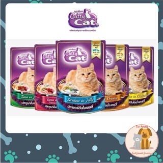 1 ซอง Catty cat อาหารแมวในเยลลี่ อาหารแมว ในน้ำเกรวี่ 80 g.