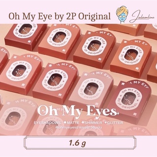 OH MY EYES อายแชโดว์ซับมัน 1.8 g