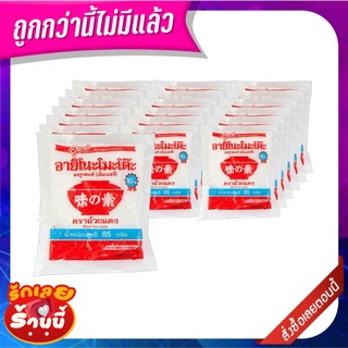 อายิโนะโมะโต๊ะ ผงชูรส 80 กรัม x 20 ซอง AJI-NO-MOTO MSG 80 g x 20