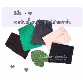 เลคกิ้งเด็ก Size.L 3-5 ขวบ