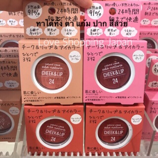 ทน 24ชม. ตาแก้มปาก Cheek+Lip+eye 3in1 เนื้อครีมแต่งแก้มตาปาก ครบใน1เดียว แท้จากญี่ปุ่น พร้อมส่งค่ะ ♥️✨