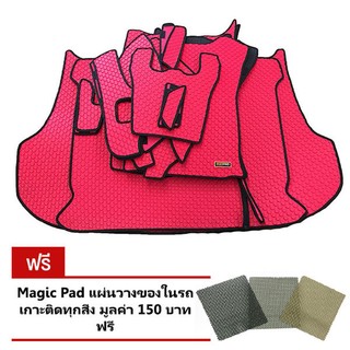 Matpro พรมปูพื้นเข้ารูป100% ลายกระดุม16ชิ้น TOYOTA FORTUNER 2015-16 (RED)แถมฟรี แผ่นรอง Magic Pad