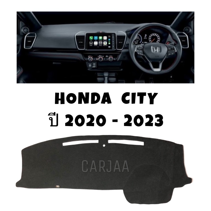 พรมปูคอนโซลหน้ารถ รุ่นฮอนด้า ซิตี้ ปี2020-2023 Honda City
