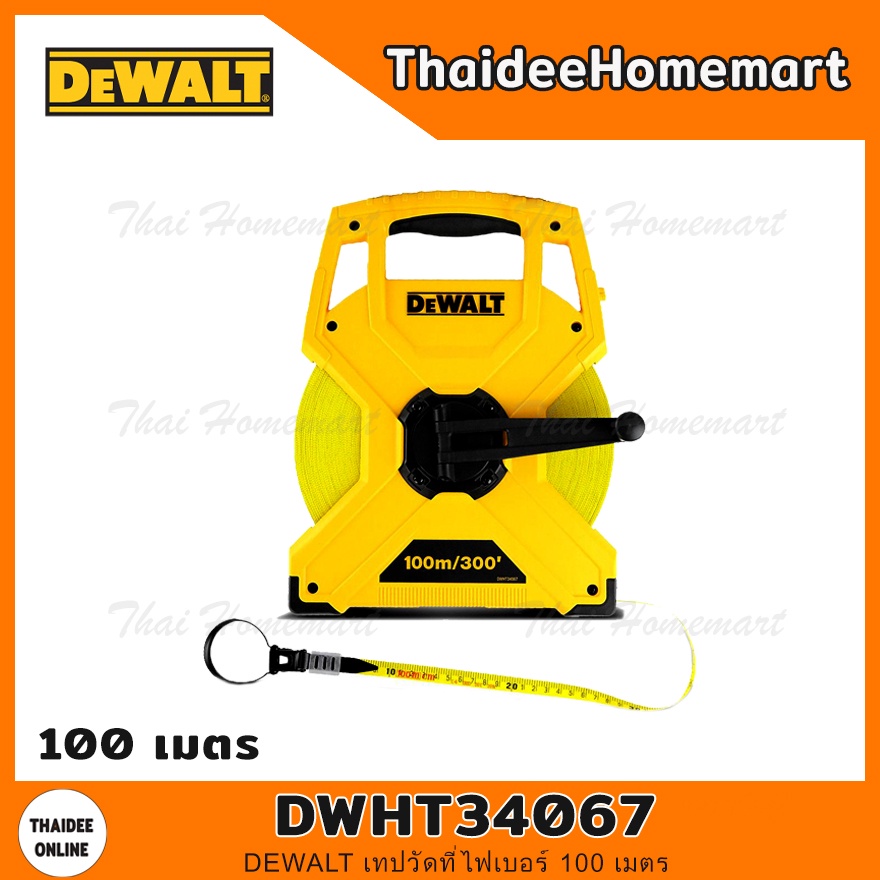 DEWALT เทปวัดที่ไฟเบอร์ 100 เมตร รุ่น DWHT34067