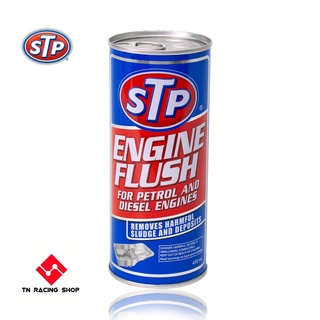 STP Engine Flush น้ำยาทำความสะอาดภายในเครื่องยนต์ (เบนซินและดีเซล)