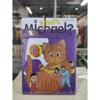 what_s_michael_เล่มที่5_พิมพ์ย้อน  หนังสือการ์ตูนออกใหม่11ม.ค.64  สยามอินเตอร์คอมมิคส์