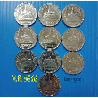 เหรียญ2บาทปีพ.ศ.2548_ชุดละ10เหรียญ