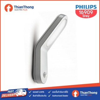 Philips 16909 wall lantern โคมไฟติดผนัง Grey (1 x 11W)