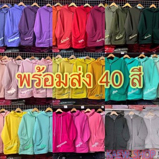 40สี‼️พร้อมส่ง‼️เสื้อกันหนาวฮู้ด เสื้อกันหนาวซิป,สวมเสื้อกันหนาวแขนยาว ใส่ได้ทั้งชายและหญิง