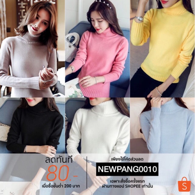 เสื้อไหมพรมคอเต่า เสื้อไหมพรมคาดิแกน ไหมพรมคอเต่าผู้หญิง เสื้อคอเต่า ไหมพรมคอเต่า เสื้อไหมพรมแขนยาว คอเต่าผู้หญิง