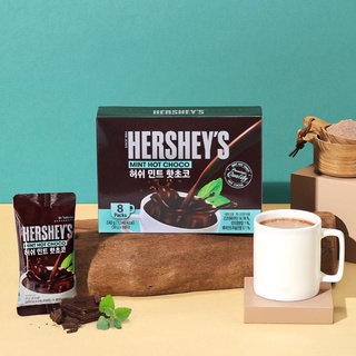 [พร้อมส่ง] HERSHEY'S MINT HOT CHOCO | Chocolate mint เครื่องดื่มมิ้นต์ช็อคโกแลต 🍫🍃(กล่อง)