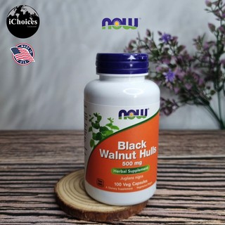 เปลือกวอลนัทสีดำ สกัด Now Foods® Black Walnut Hulls 500 mg 100 Veg Capsules