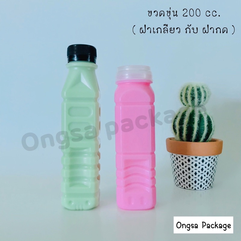 ขวดขุ่น PP ขนาด 200 ml ( ฝาเกลียว) และ ( ฝากด ) ( แพ็คละ 150 ใบ พร้อมฝา ) พลาสติก pp บรรจุเครื่องดื่