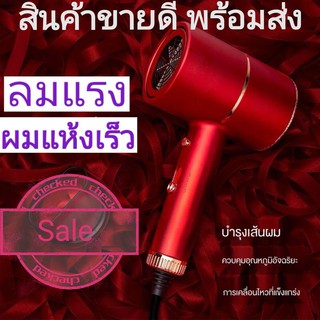 ไดร์เป่าผม 800W 1200W 1000W hairdryer ฮิตสุด ไดร์เป่าผม ปรับความร้อน แรงลมได้ เป่า