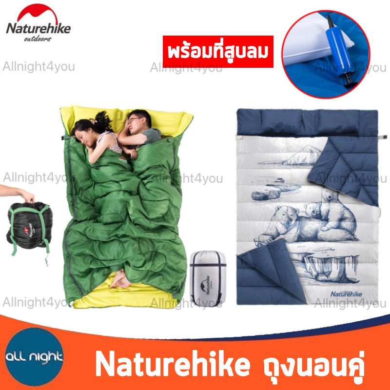 Naturehike ถุงนอน2คน ถุงนอนแคมปิ้ง กันหนาวได้10องศา น้ำหนักเบา พกพาสะดวก |  Shopee Thailand