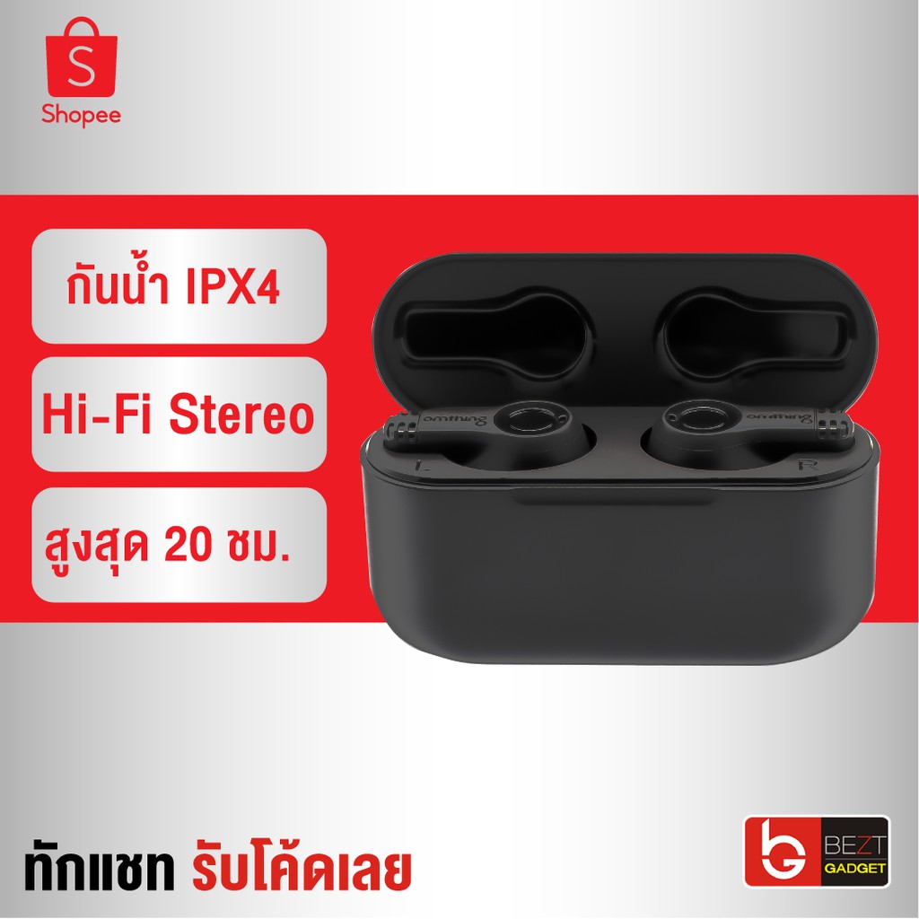 [ ส่งด่วน 1 วัน❗️] 1More Omthing Airfree หูฟังบลูทูธไร้สาย TWS Bluetooth 5.0 ตัดเสียงรบกวน กันน้ำ IP
