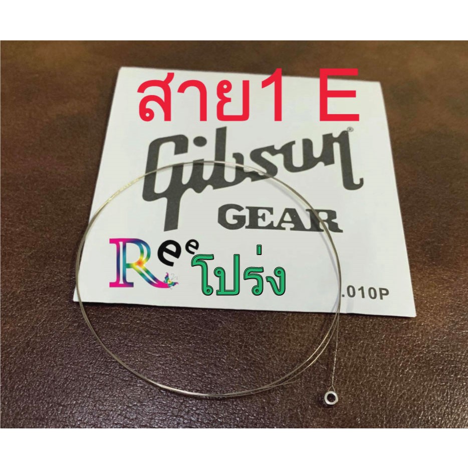 สายแยก 1เส้น Gibson ส่งไวทุกวัน รูปที่ 3
