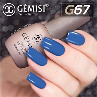 สีเจล Gémesi Gel #67