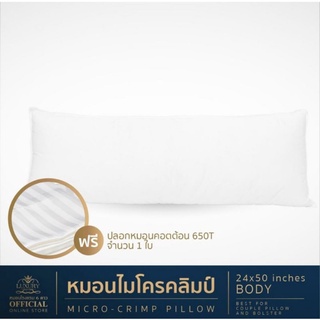 หมอนโรงแรม6ดาว Body Pillow หมอนข้าง Luxuryหมอนโรงแรม6ดาว หมอนหนุน